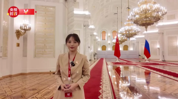 独家视频丨习近平出席俄罗斯总统举行的欢迎仪式