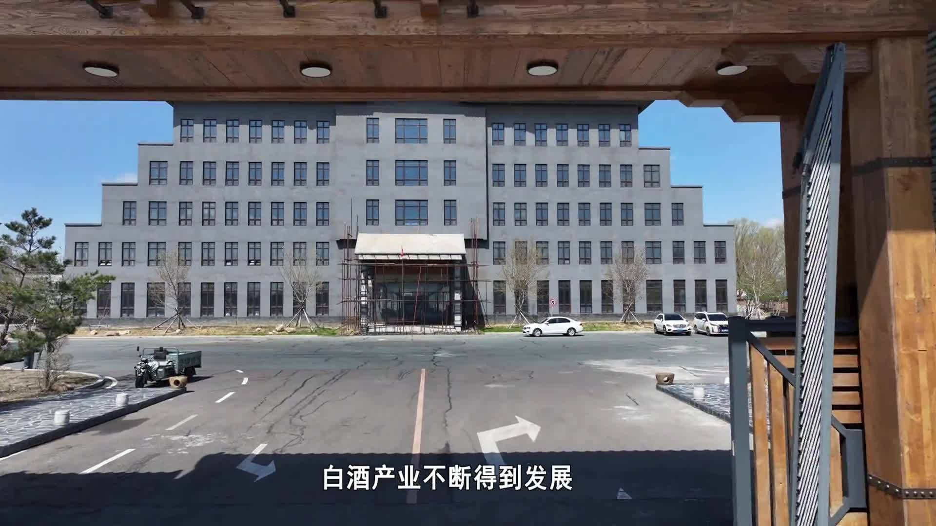 【牢记嘱托 感恩奋进 在中国式现代化建设中展现更大作为】小村外：为了纯粮酒香 二十八载奋楫笃行（上）