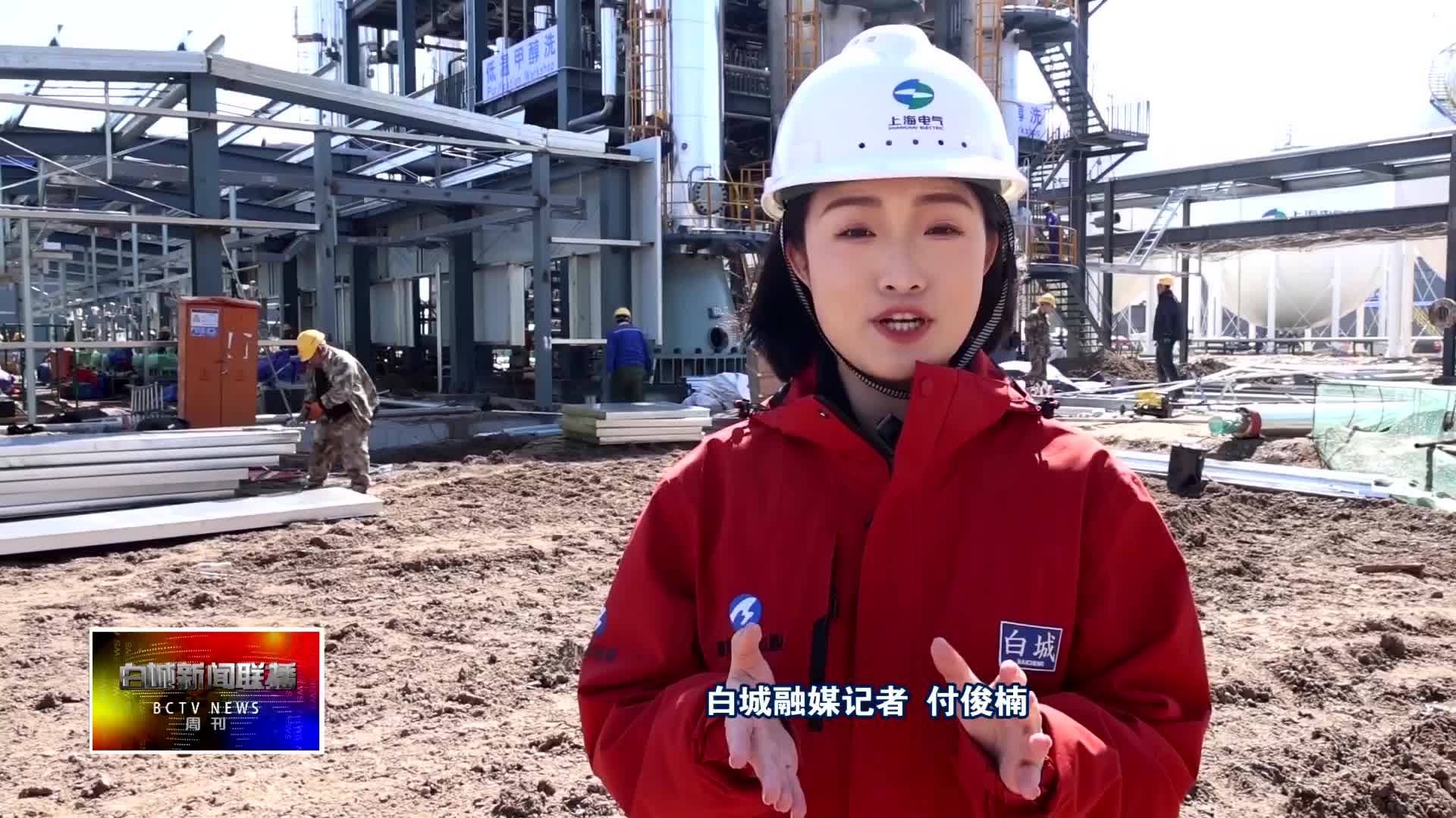 2025.5.11 白城新闻周刊