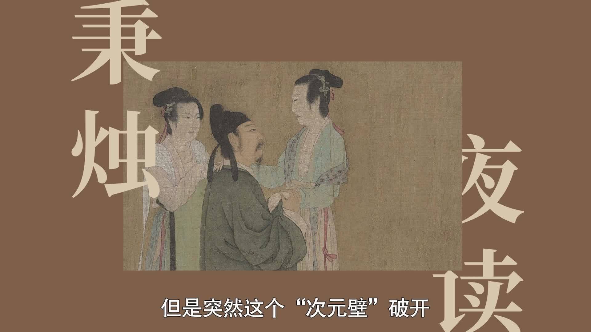 《开生面》| 当国画遇上总是在科技前沿冲浪的新媒体艺术