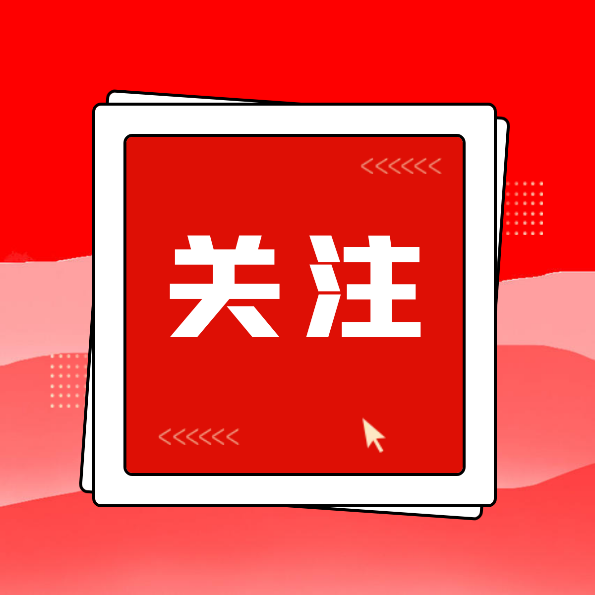 最新公告：长春这里不拆了！