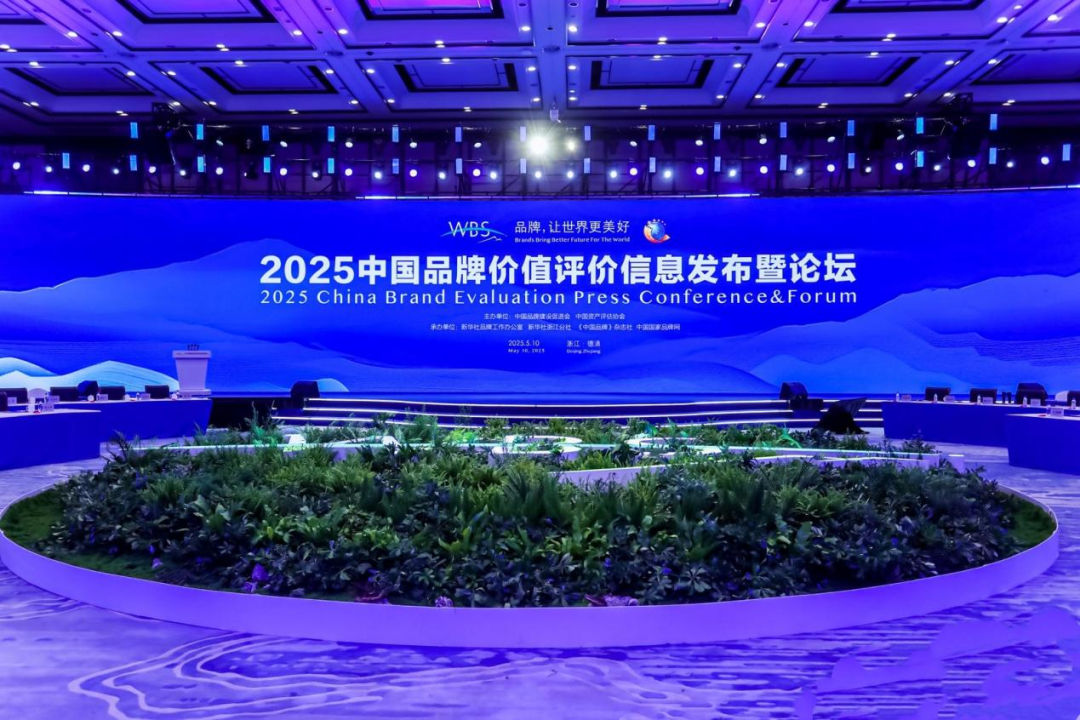“抚松人参”荣登2025中国品牌价值榜