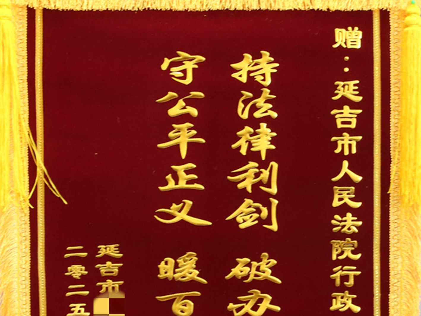从“就案办案”到“民生护航” 以法治温度为企业纾困解难
