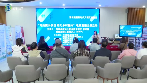 辉南县：电商携手农创 助力乡村振兴