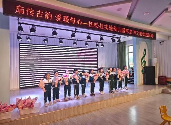 抚松县：新时代文明实践中心开展母亲节感恩文明实践活动