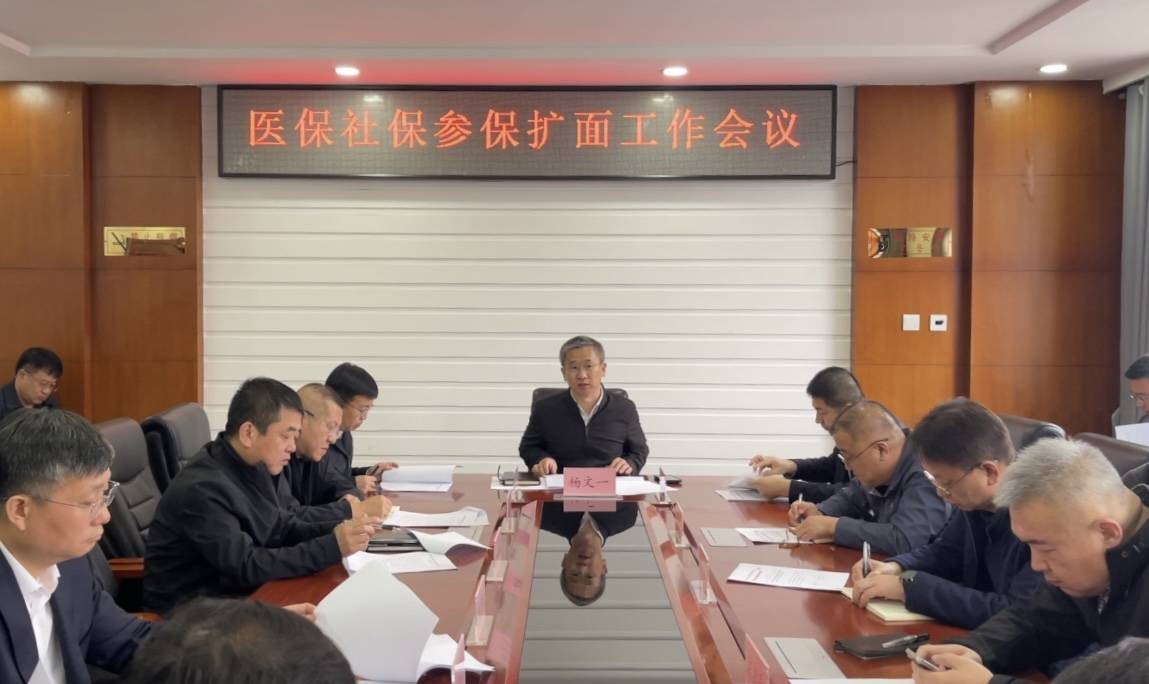 敦化市社保局联合医保局开展参保扩面百日攻坚专项行动