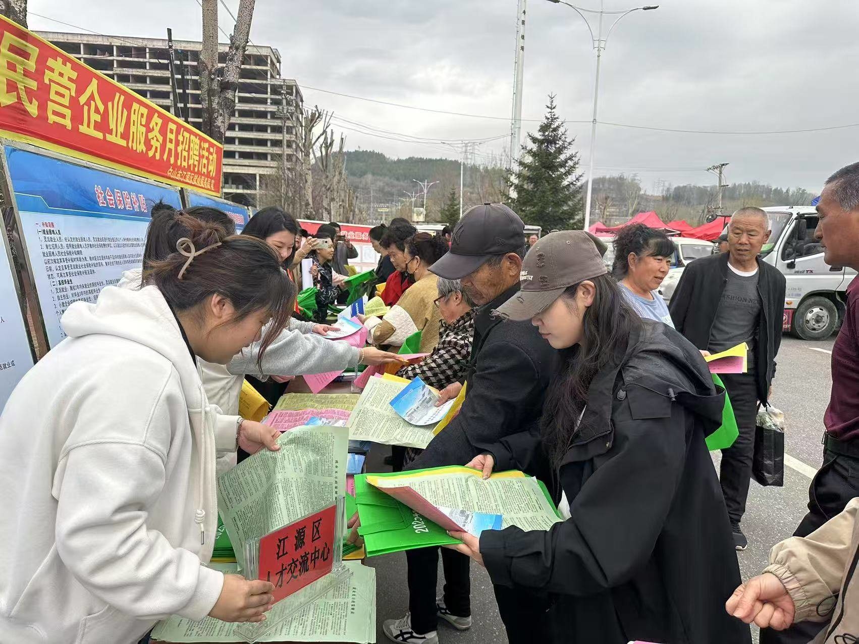 江源区：人才交流中心人才政策“赶大集” 一线宣传“暖民心”