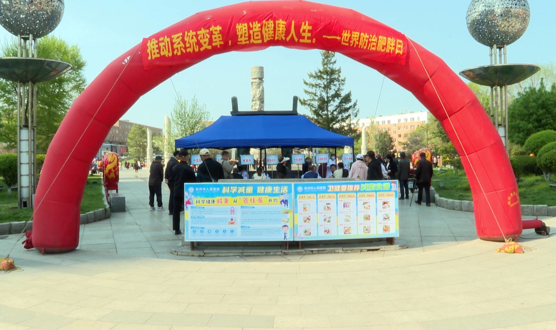 蛟河市人民医院开展防治肥胖科普活动