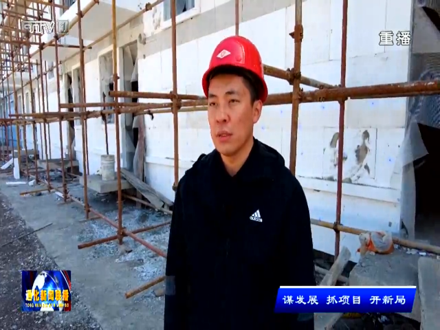 集安市避险搬迁项目进入收尾施工阶段