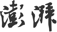 吉林：消纳绿电，“氢”装上阵