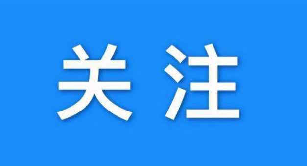 春季礼赠·惠享汪清——汪清县2025年第一期第三轮消费券来啦！！！