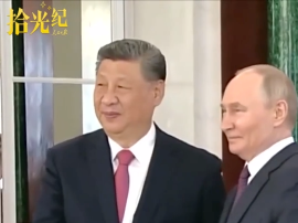 拾光纪·习近平主席俄罗斯之行这些场景令人难忘