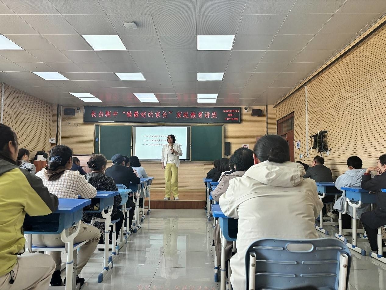 长白县：家教润心 成长同行