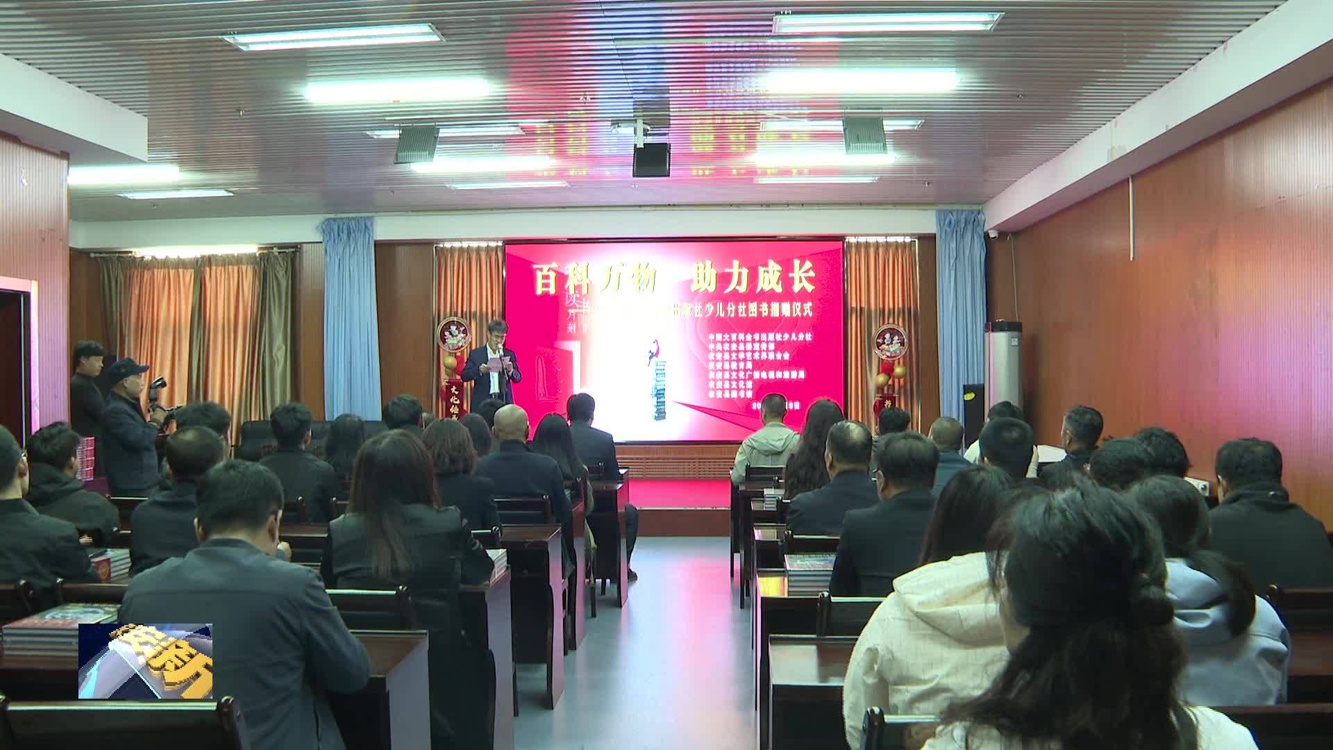 爱心图书捐赠 助力孩童成长