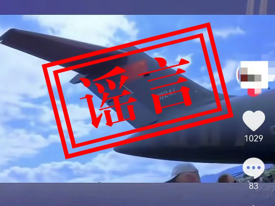 “运-20向外方运送物资”？人民空军辟谣！