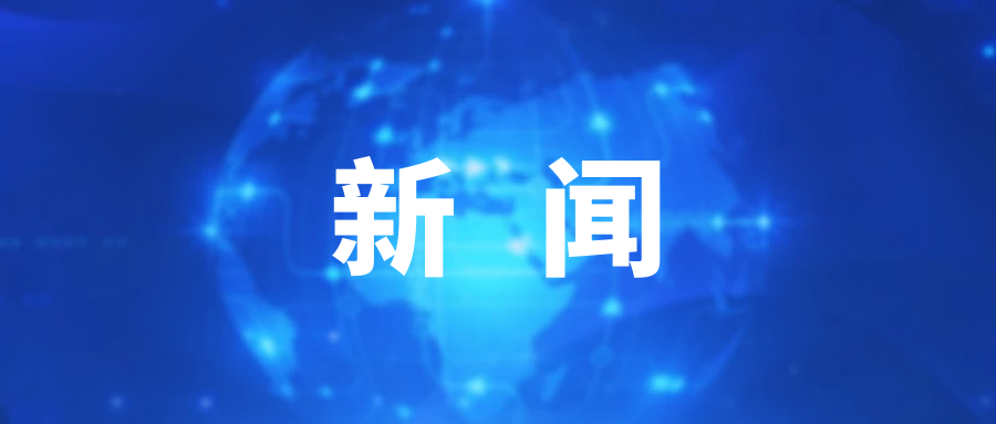 胡玉亭到长春市调研