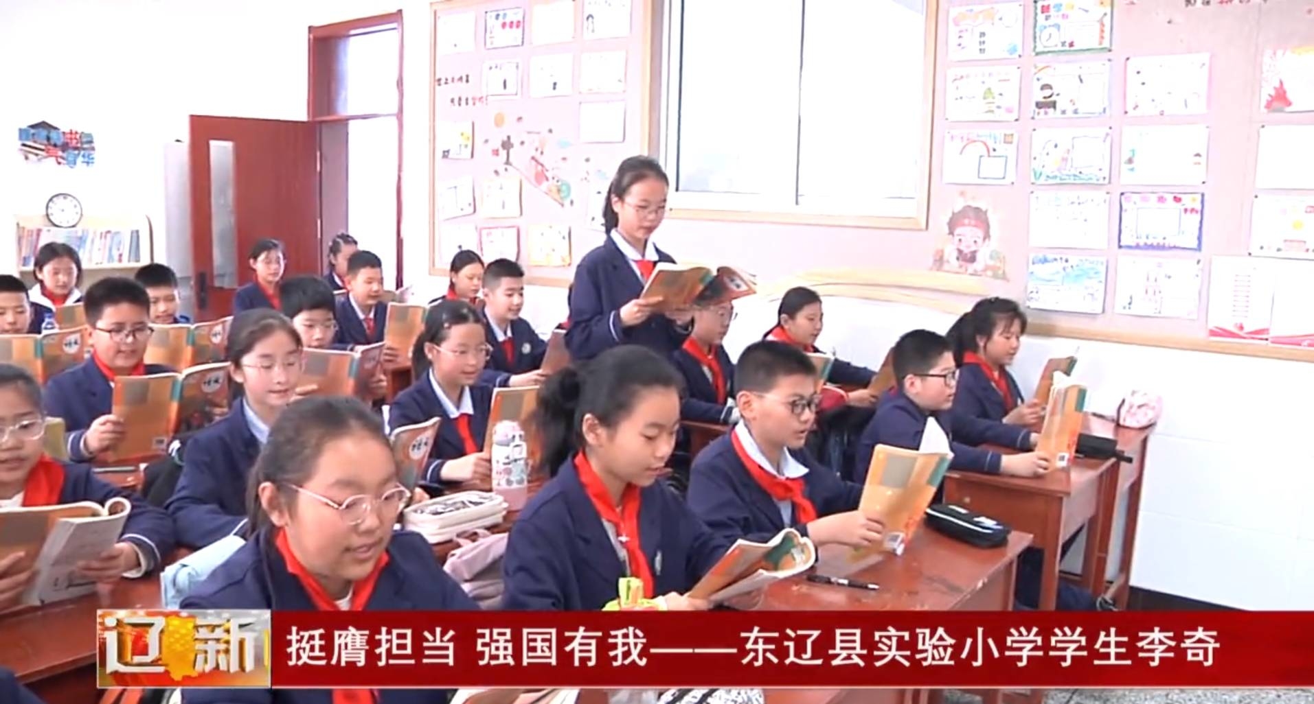 《奋斗者  正青春》专栏：挺膺担当 强国有我！----东辽县实验小学学生李奇
