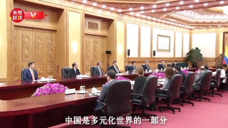 独家视频丨习近平：推动中哥战略伙伴关系持续走深走实
