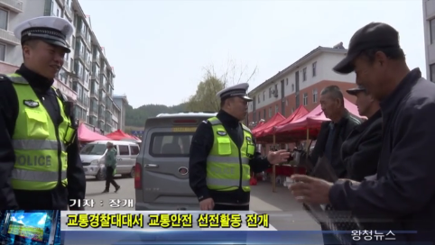 05月14日-교통경찰대대서 교통안전 선전활동 전개