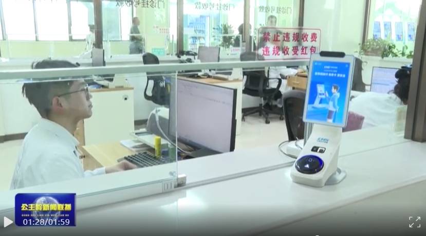 【基层一线•发展实践】公主岭：从指尖到人脸 医保支付再升级