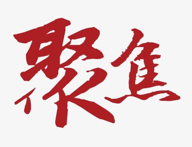 聚焦“农头工尾” 打造乡村振兴新引擎