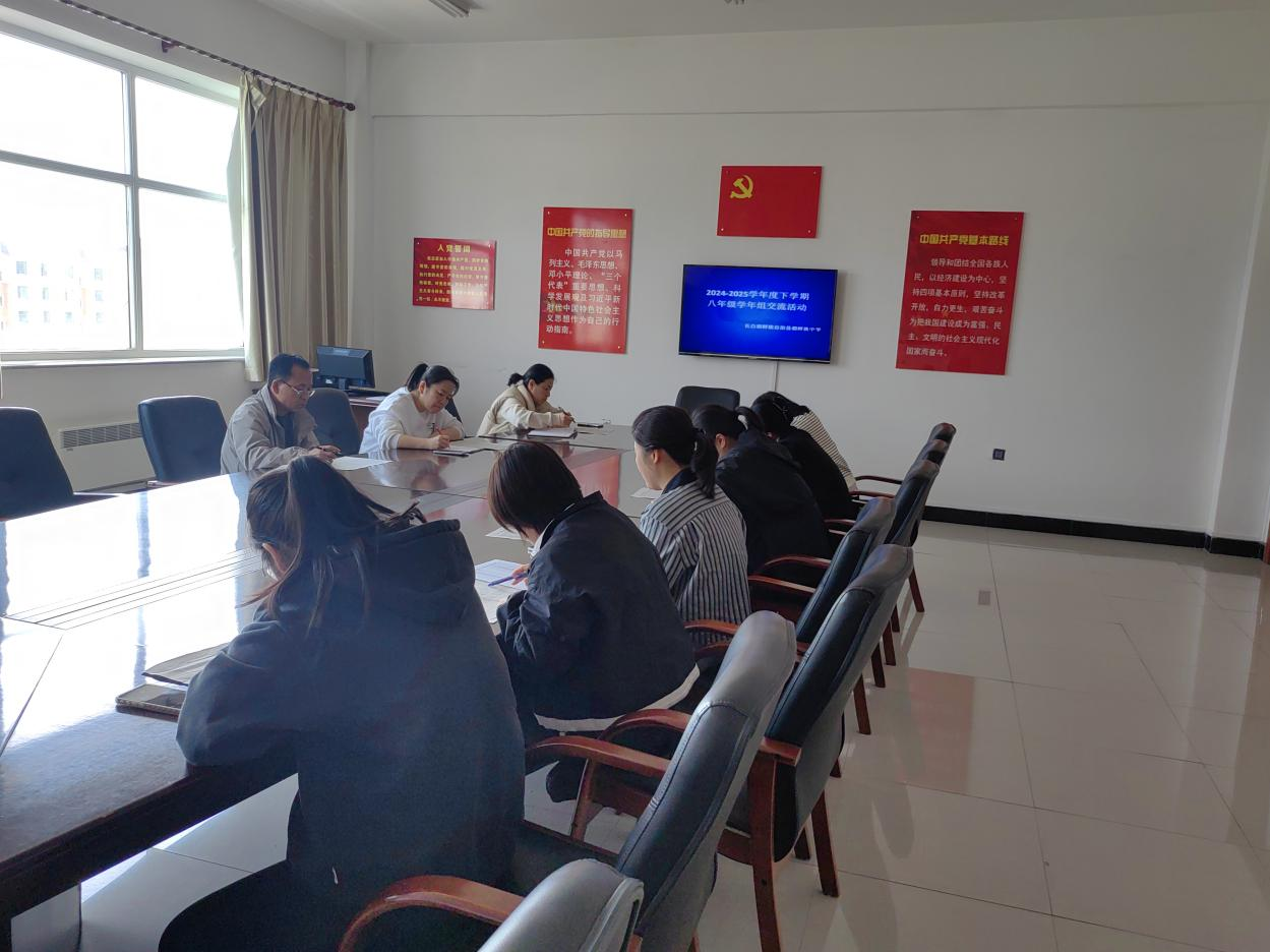 长白县：朝鲜族中学开展学科教研组学习交流活动