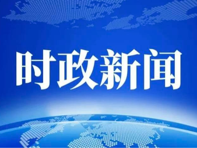 大安市2025年度武装工作会议召开