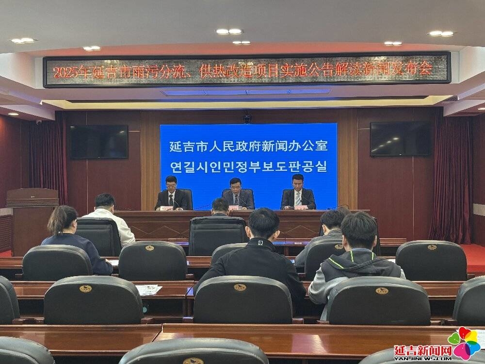 2025年延吉集中供热管网改造项目已经开工建设