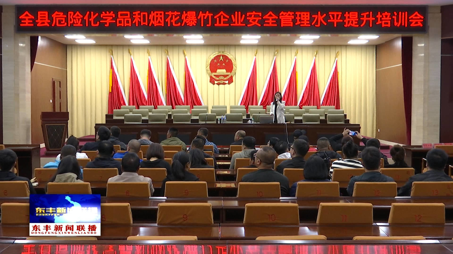 东丰县应急局联合总工会开展危化品及烟花爆竹安全管理培训