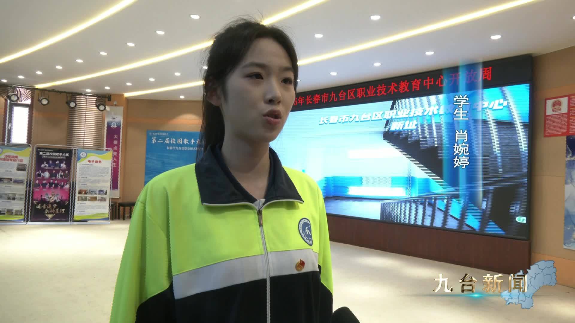 区职业技术教育中心举办校园开放周活动