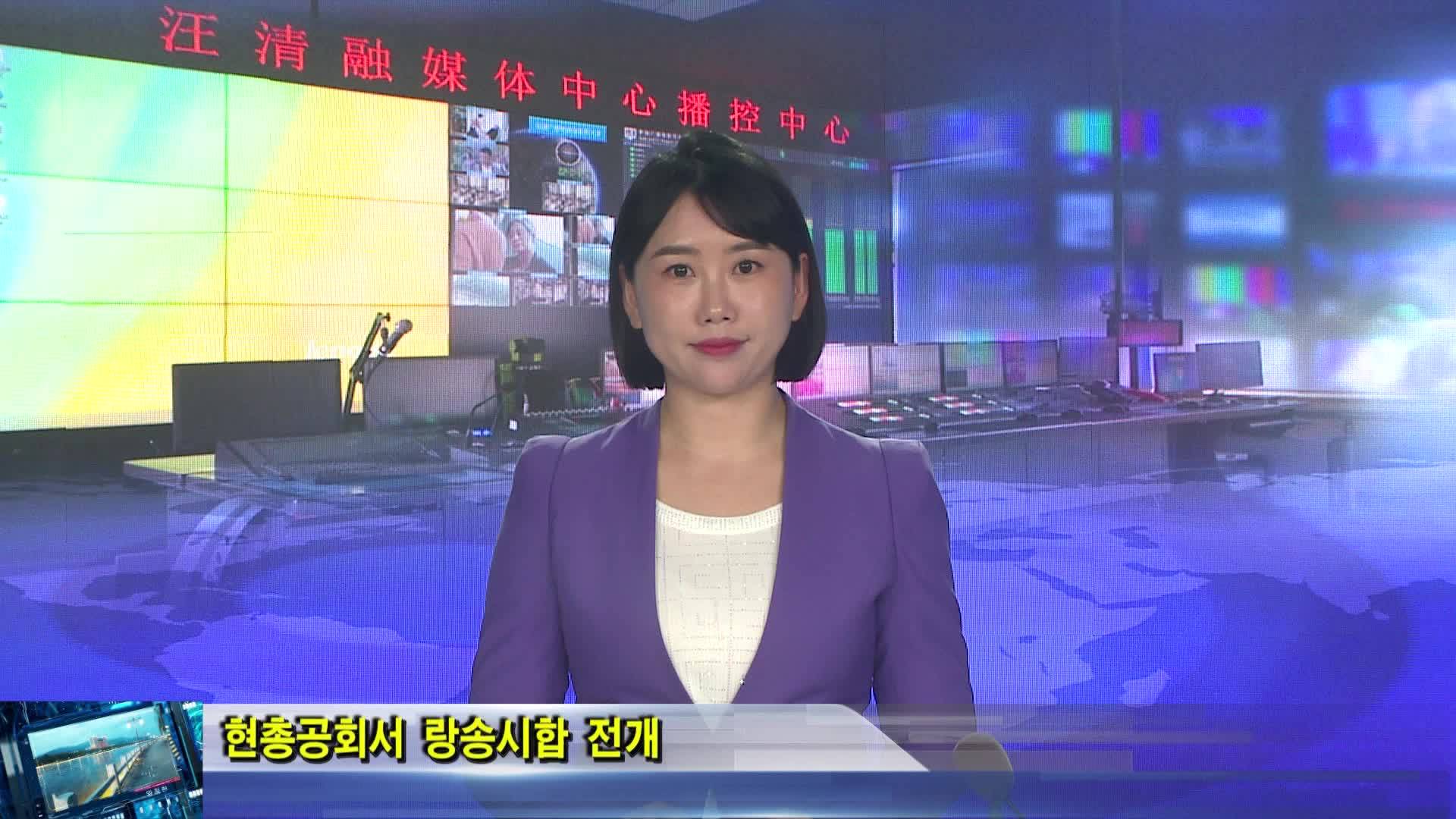 05月16日-현 총공회서 랑송시합 전개