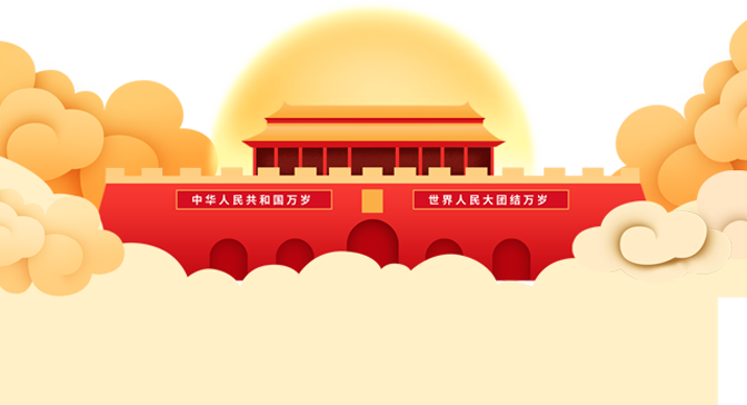 筑牢教育强国建设的战略基点