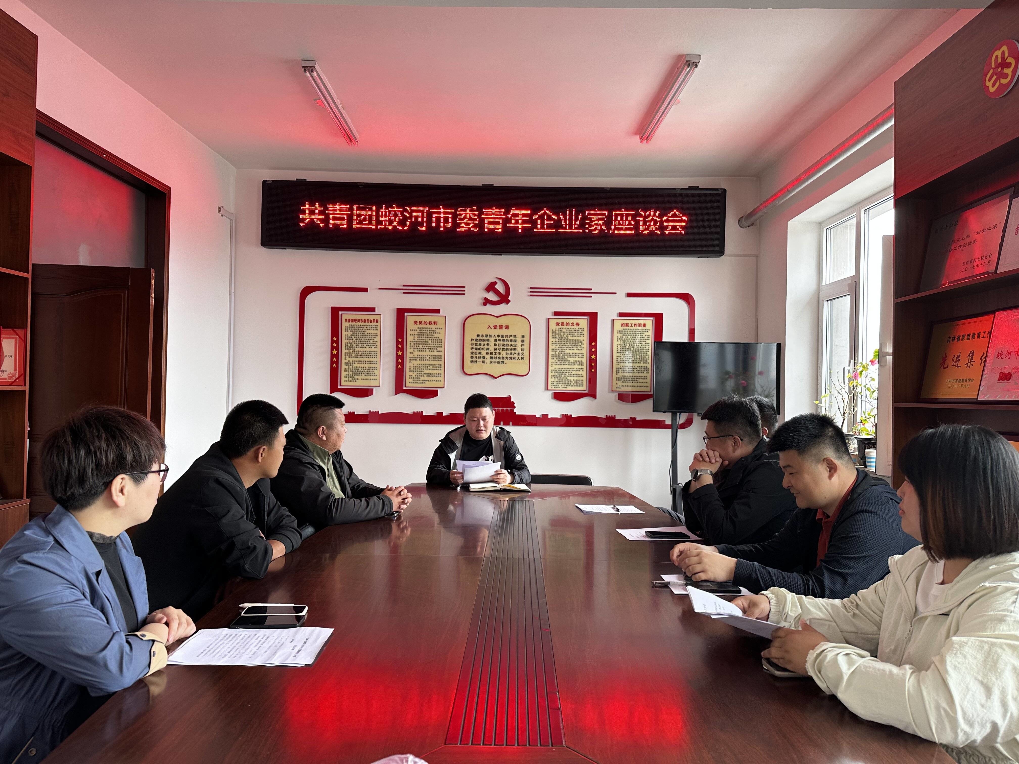 共青团蛟河市委召开青年企业家座谈会