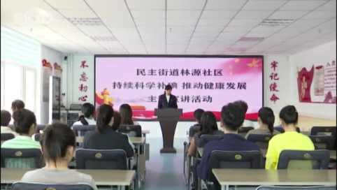 林源社区开展防治碘缺乏病宣讲活动