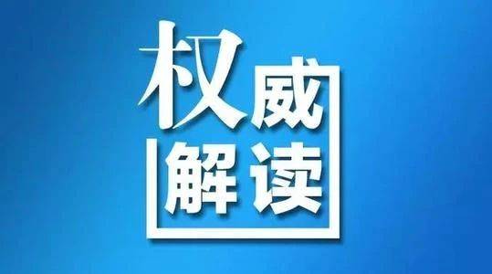 重磅白皮书发布！专家解读→