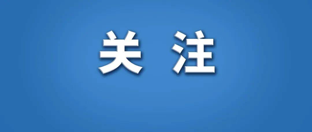 技术驱动、制度护航、改革创新……城市节水，有高招！