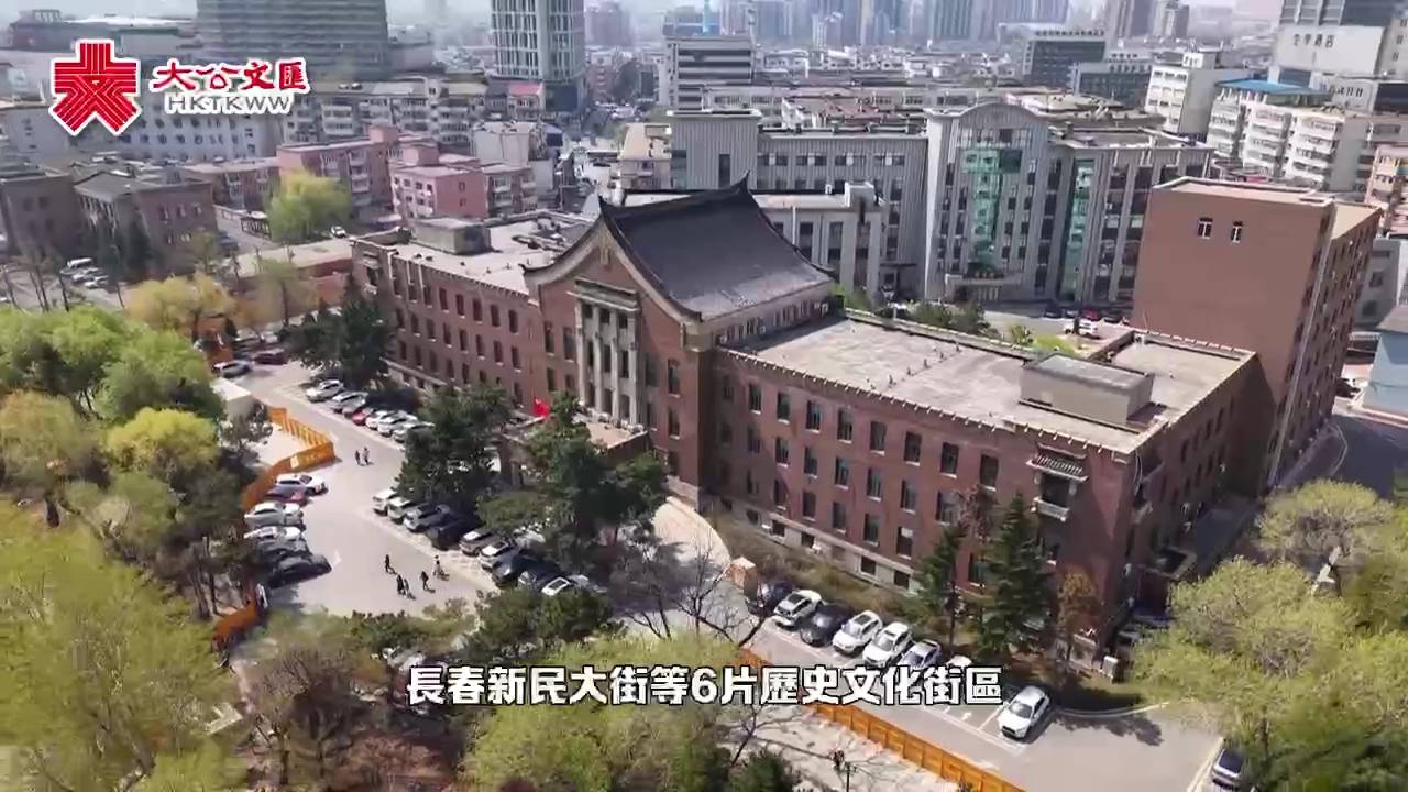 香港大公文汇网专访吉林省委书记黄强 ：关东军司令官邸 变咖啡馆 再用一百年