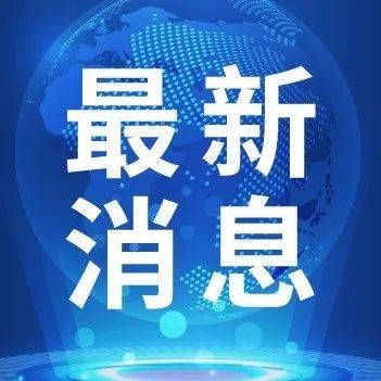 多部门部署第三十五次全国助残日活动