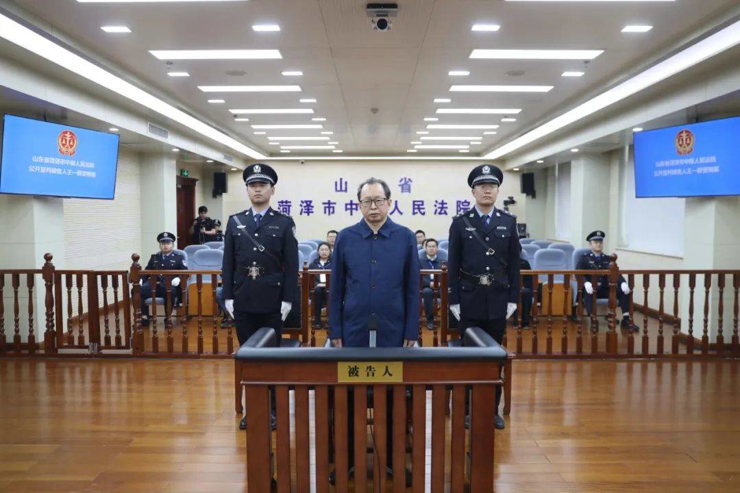 受贿1.29亿余元！王一新，一审被判无期