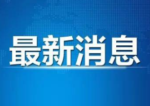 2025年超长期特别国债（三期）5月23日发行