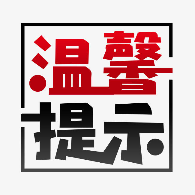关于2025年度医疗保险缴费的提示