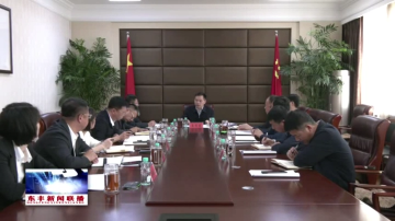 深入贯彻中央八项规定精神学习教育读书班暨县委理论学习中心组第五次集体学习会召开