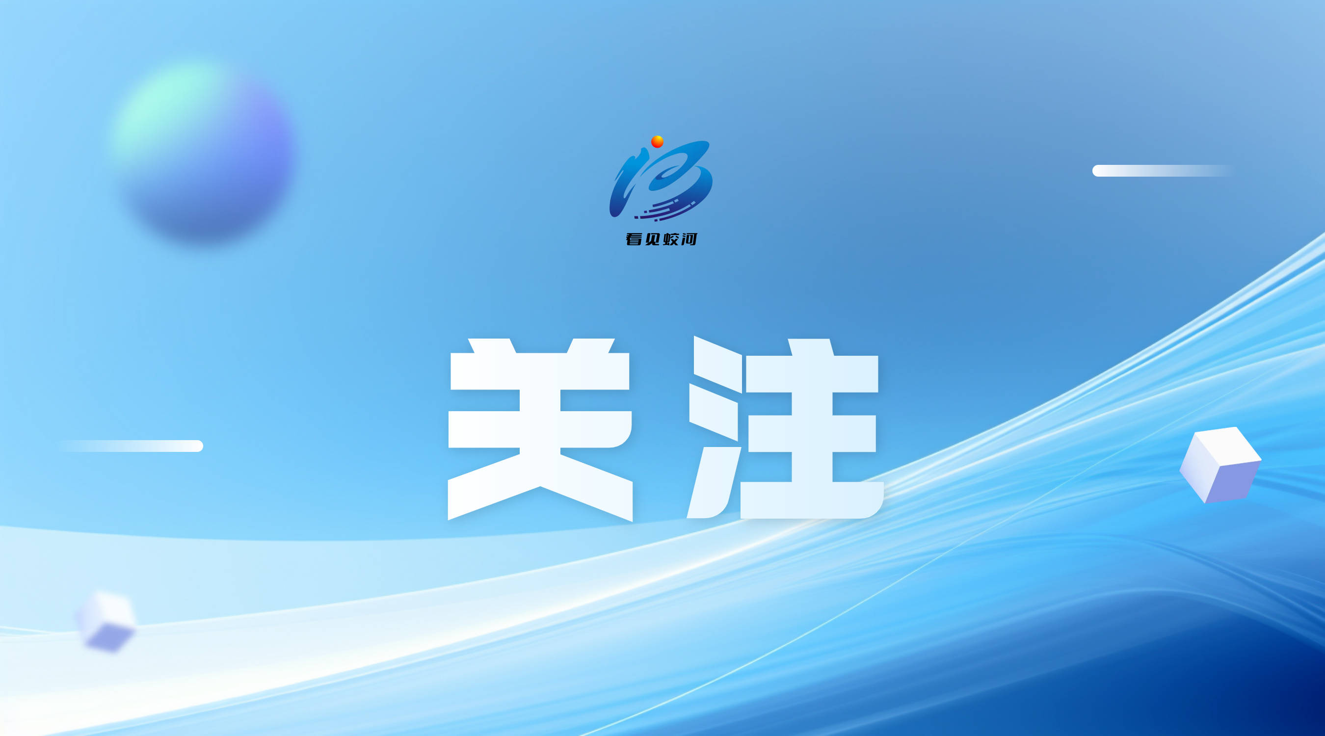 违规吃喝，严查！