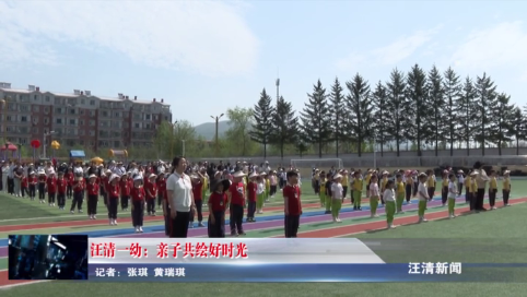 05月19日-汪清一幼：亲子共绘好时光