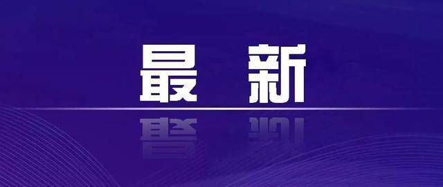 民机试飞中心获颁我国首张审定试飞委任单位代表文书