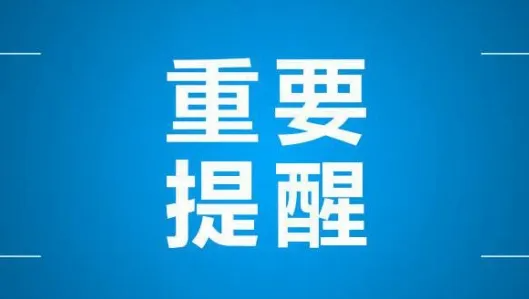 伊通县气象台5月19日发布雷电和冰雹黄色预警