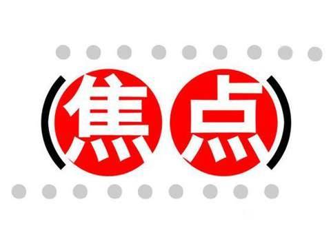 14.6亿人次 1至4月全国铁路旅客发送量创新高