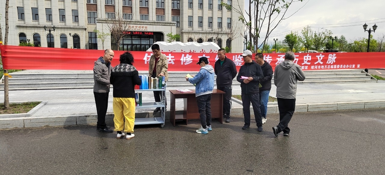 蛟河市档案馆开展“5·18地方志工作宣传日”活动