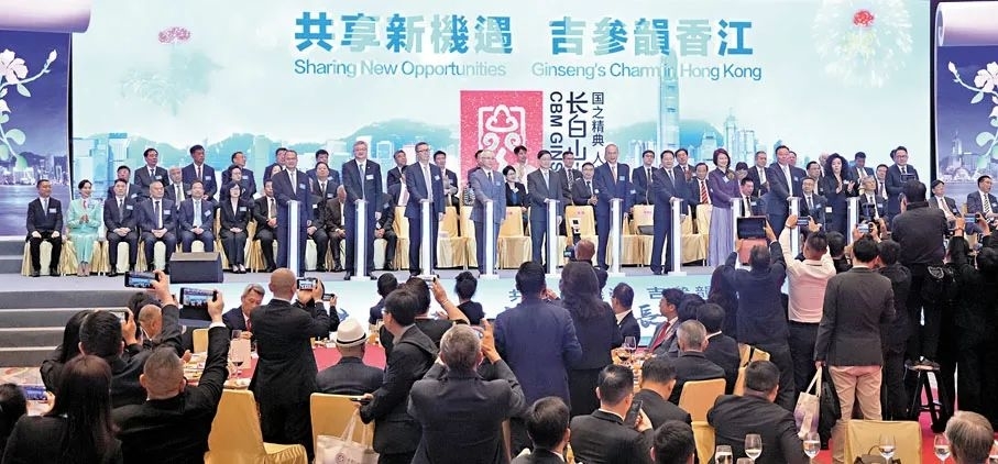 香港文汇报关注：吉林省来港推介 吉港合作大有可为