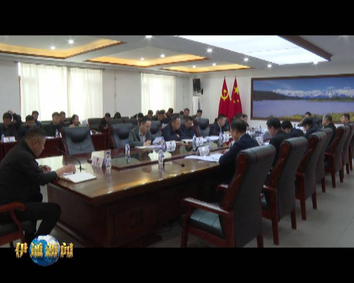 县政府八届（46）次常务会议召开